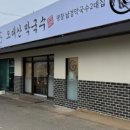 강원평창오대산막국수