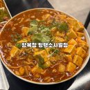 소사벌 양꼬치 | 평택 소사벌 양꼬치 맛집｜양복점 평택소사벌점 내돈내산 솔직후기