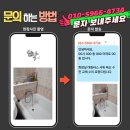 씨유 영통2단지점 | 수원영통 살구골동아7단지 화장실 대림바스 샤워 욕조 수전 교체 깔끔한 해결