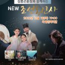 NEW 조선통신사 이미지