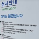 연천군청 본관 1층 이미지