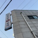 대천수산회센타 | 활어회가 맛있는 로컬 맛집 포천 송우리 횟집 대천수산회센터