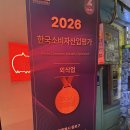 마포원보쌈 | 신설동역 맛집 술집 추천 곱창전골 가성비 대박 <동신곱창 신설동 본점>