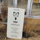 서야농장 이미지