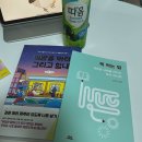 연일읍 미르 작은도서관 | 2025 서울국제도서전 후기 :믿을 구석
