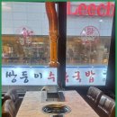 아향부고기마을 이미지