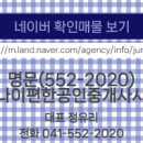 e편한세상공인중개사사무소 이미지