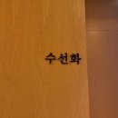 W5. 광주 상견례 후기 (브리브 광주 바이 롯데호텔 쉥카이 중식당, 우디너리, 해오름달)