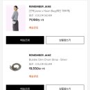 예주옷수선 | 실버백 추천 w컨셉 리멤버제인 하트백 내돈내산 솔직 후기, 미니 크로스백 추천