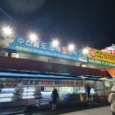 몽산포할인마트 이미지