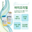 리필테라피 이미지