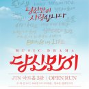 뮤직드라마당신만이 이미지