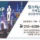 아줌마공인중개사사무소 이미지