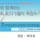 [발표] ★ 5월의 희망쓰기 댓글 이벤트~!★ 데자뷰 마스카라 당첨자~!!!! 이미지