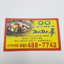짜짜루짜장나라 이미지
