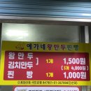 예가네왕만두