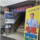 우리안경(금강보청기) 이미지