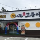 달빛에구운고등어전북도청점