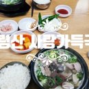 본촌국밥