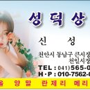 성덕상회 이미지