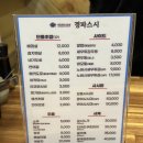 경파스시 - 거제시 옥포동 | 경파스시