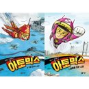 창의력쑥쑥 재밌는 책읽기(3-4학년) | 예비 초등 4학년 겨울방학 공부 기록 |2월 집공부 루틴과 문제집 총정리