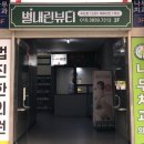 별내린뷰티 네이버블로그