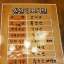 정감족발 이미지