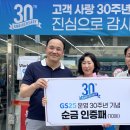GS25 신구로점 헤럴드경제