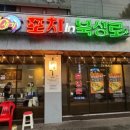 포차인북성로신천점 이미지
