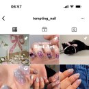 템팅네일