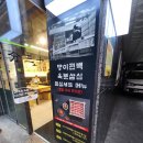 방이편백육분삼십군자점 네이버블로그