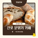 덱스커피 전포점 | 덱스커피 전포점, 두쫀쿠 파는 전포카페, 서면 조용한 카페