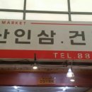 금산인삼건강원 네이버블로그