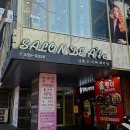 민지원헤어샵