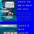 94 레인저, 난파선의 무덤 20분 사냥기 이미지