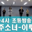풍무소녀