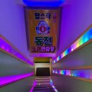 소리질러 동전 노래연습장 이미지