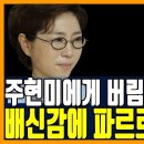 김영애 예상 못 한 충격 원인/왜 하필이면..어여 한을 풀고 가시게나 이미지