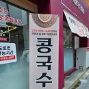 진칼국수 - 사상구 사상로250번길 7 | 진칼국수