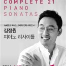 김정원 피아노 리사이틀 이미지