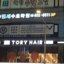 연세수호학원