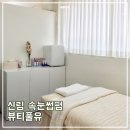 뷰티풀유