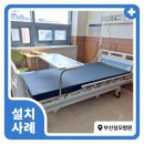 부산성모의료기 이미지