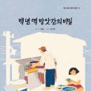 떡방앗간 - 서산시 충의로 2346 | 떡방앗간