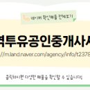 237공인중개사사무소 이미지