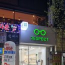 안경존중 이미지