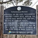 삼수령탑 이미지