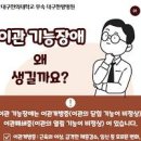 한쪽 귀가 먹먹할때 원인 및 치료 방법 이미지