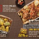 바른치킨 이미지